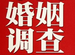 结婚后对对方的信任尤其重要-蓝山县福尔摩斯私家侦探